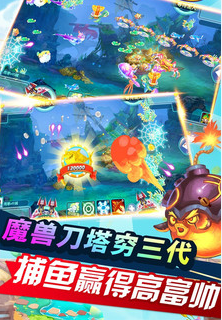 话费捕鱼10元可换-01