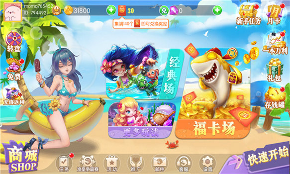 金蟾捕鱼官方版-01