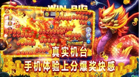 捕鱼游戏注册送27元-01