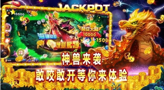 捕鱼游戏注册送27元-01