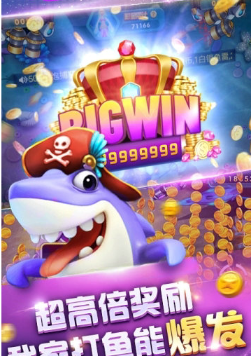 红包版打鱼-01