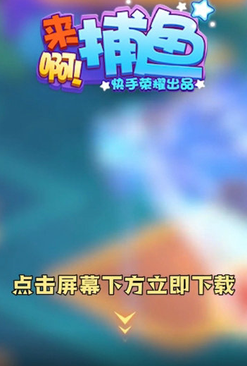 现金打鱼游戏app-01