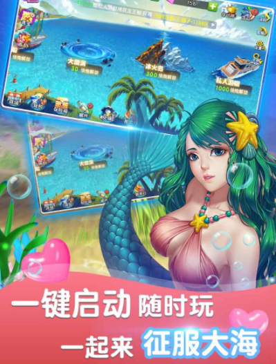 狂暴捕鱼红包版官方-01