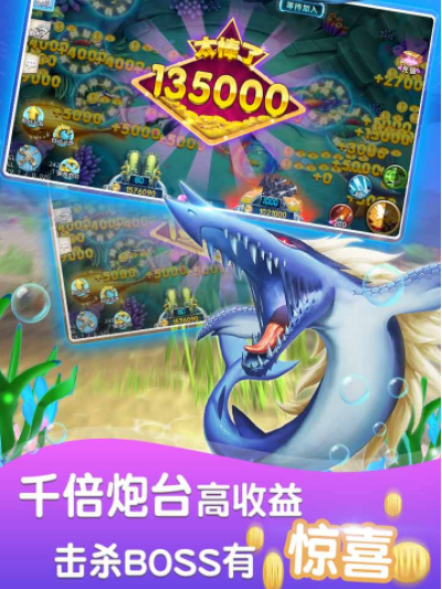 狂暴捕鱼红包版官方-01