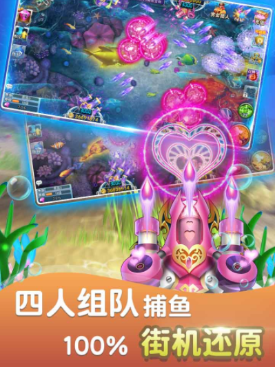 狂暴捕鱼红包版官方-01