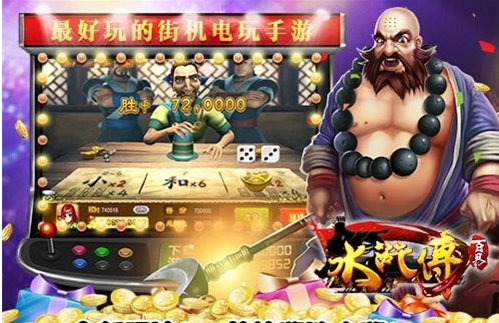 金鲨银鲨单机版苹果-01