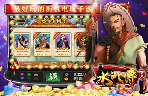 金鲨银鲨单机版苹果-01