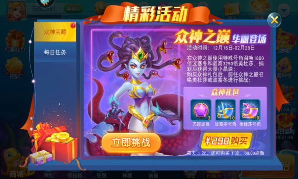 最新版森林舞会电玩城-01