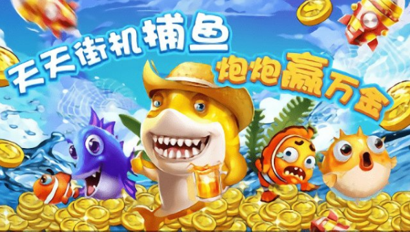 捕鱼红包版微信苹果-01