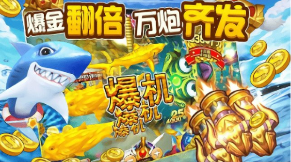 捕鱼红包版微信苹果-01
