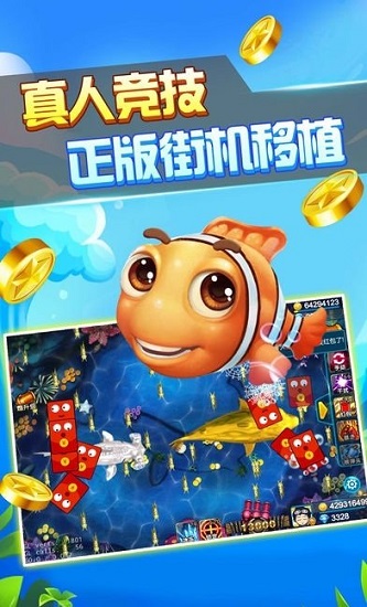 摇钱树捕鱼app-0
