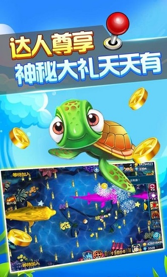 摇钱树捕鱼app-2