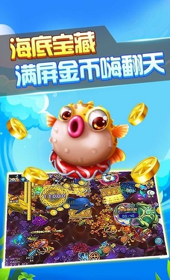摇钱树捕鱼app-1