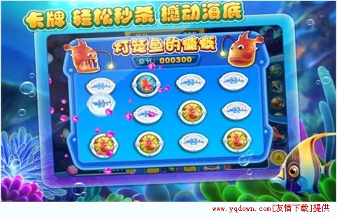 打鱼注册送分200元app-01