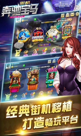 安卓版老虎机-01