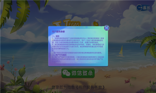 摇钱树捕鱼app苹果版免费-01