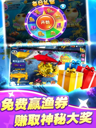 0.1元捕鱼送体验金-01