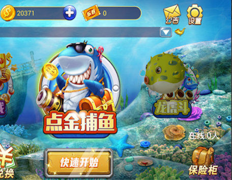 真正捕鱼游戏领红包苹果版-01