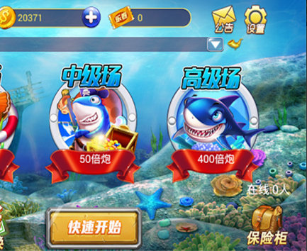 真正捕鱼游戏领红包苹果版-01