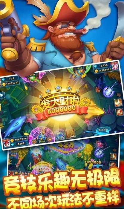 捕鱼游戏注册送27元-01