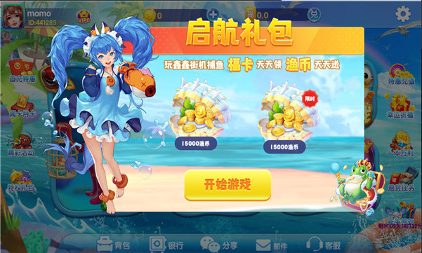 打鱼赢现金提现十元充值-01