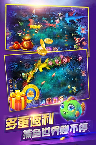 苹果版打鱼-01