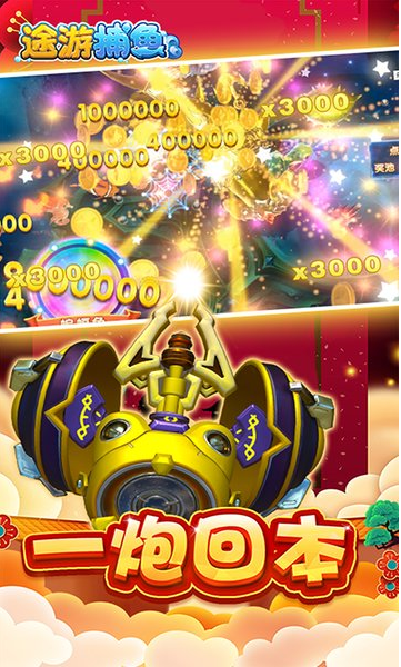 捕鱼金币15w100元-01
