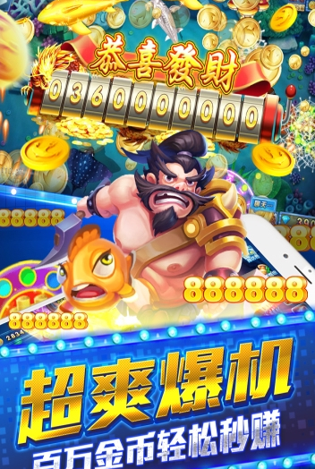 电玩捕鱼送6元-01