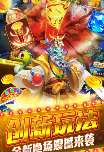 电玩捕鱼送6元-01