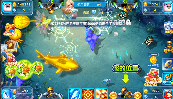 捕鱼红包版最新版-01