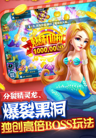 指尖捕鱼新版万元-01