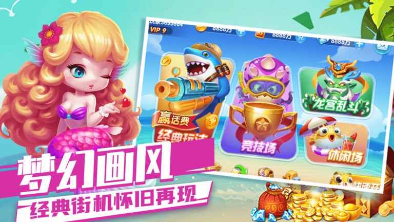 财神捕鱼app-1