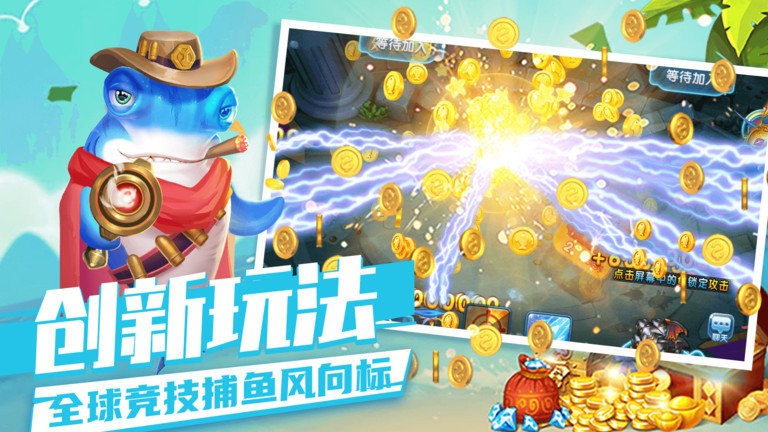 财神捕鱼app-0