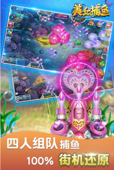 50元捕鱼微信下分苹果版-01