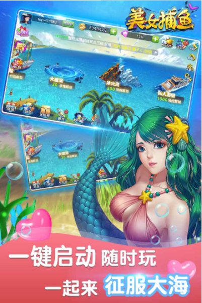 50元捕鱼微信下分苹果版-01