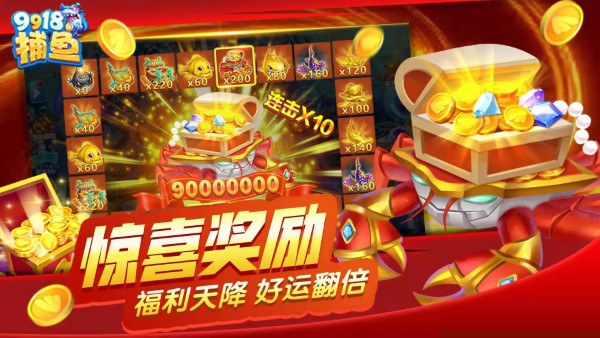 微信版捕鱼达人-01