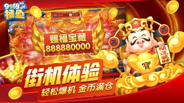 微信版捕鱼达人-01