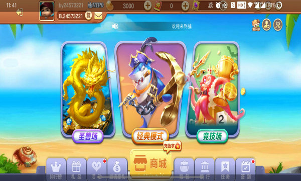 真摇钱树捕鱼手机版-01
