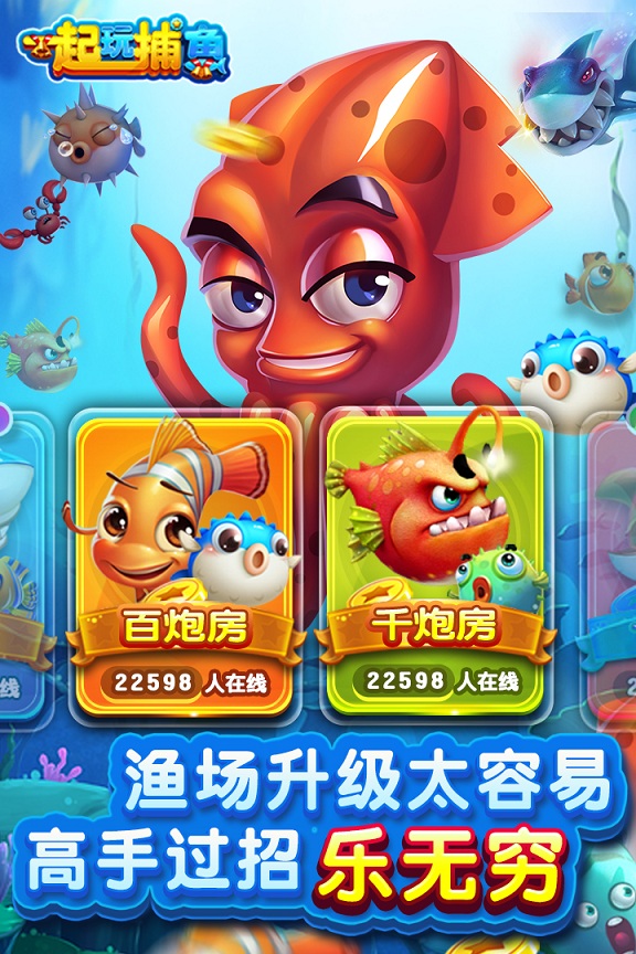 捕鱼红包版微信-01