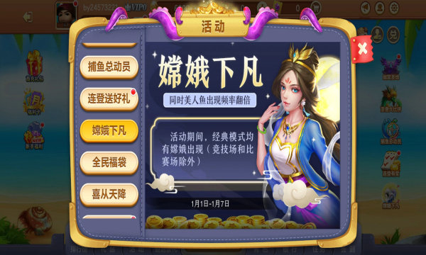 真摇钱树捕鱼手机版-01