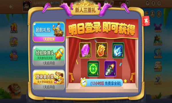 现金打鱼提现1元1分-01