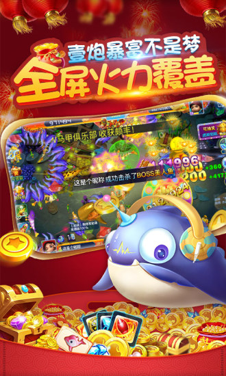 开元捕鱼-01