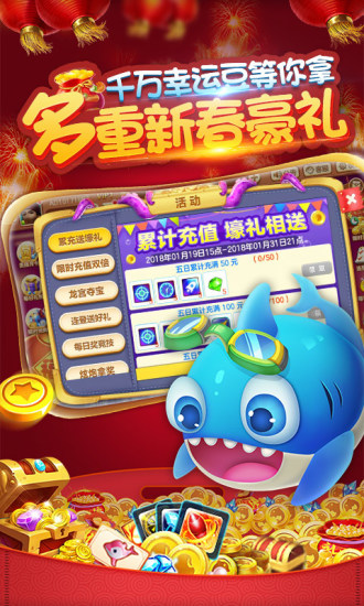 开元捕鱼-01