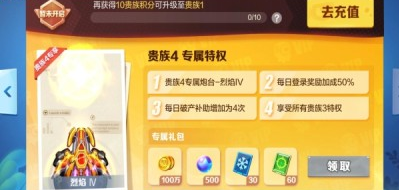 ios注册送捕鱼金币19元-01