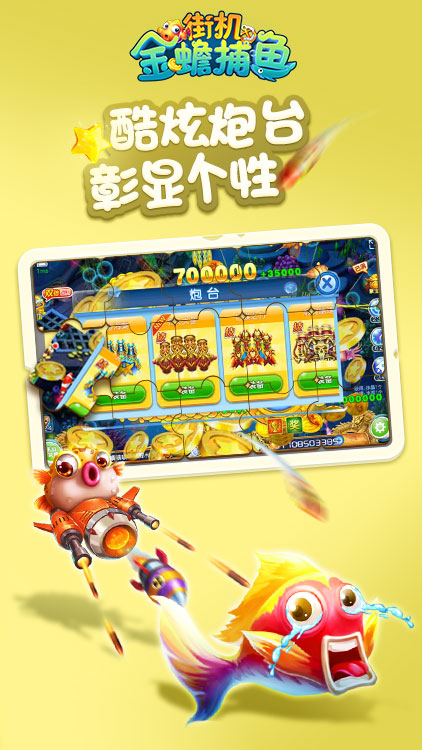 捕鱼达人2经典手机版单机版-01