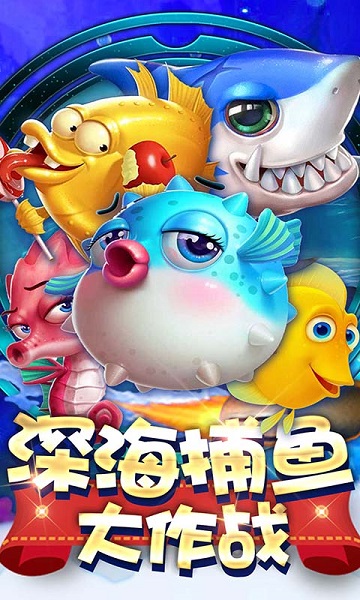打鱼免费注册送分30元-01