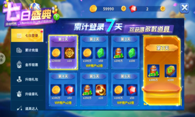 捕鱼大决战ios-01