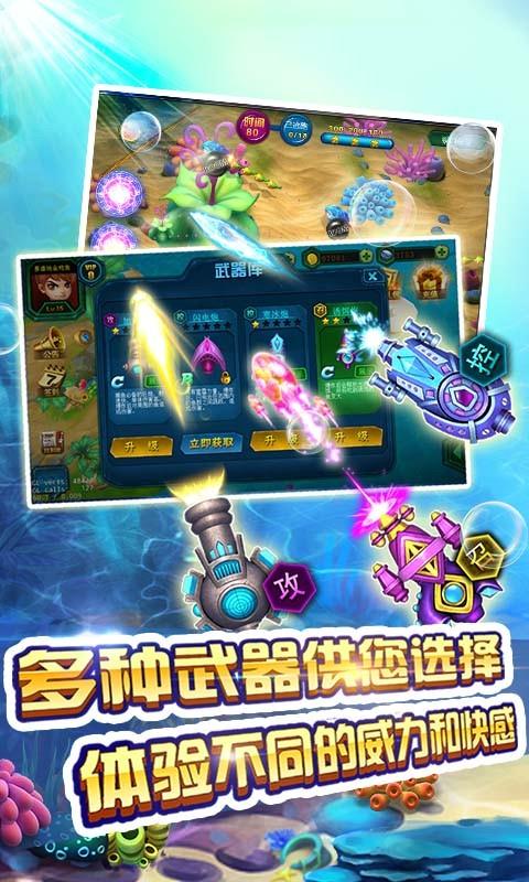 开元红包捕鱼-01
