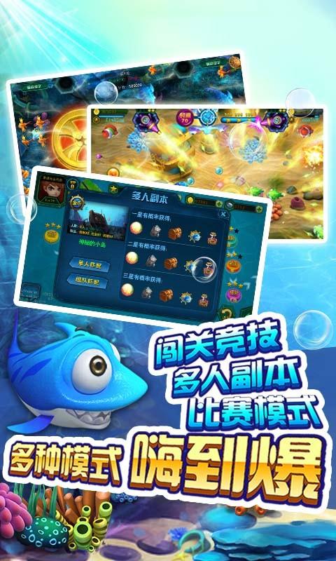开元红包捕鱼-01