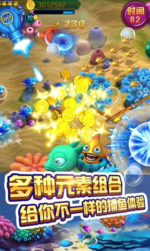 开元红包捕鱼-01
